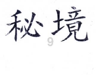 清镇市巢凤街道组织水晶东部社区开展走访慰问离退休干部活动