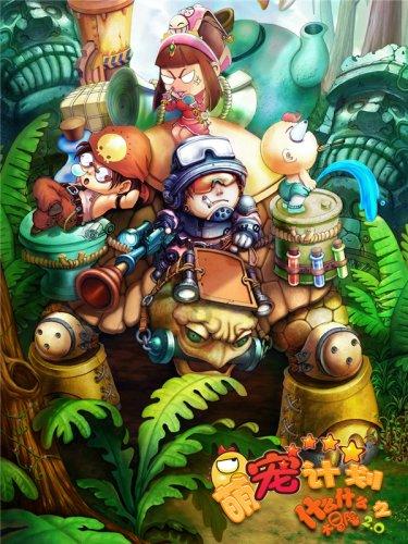 召唤神龙万宁版祖龙