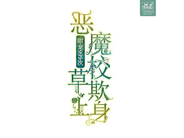 如何度过失恋的日子？游戏画面